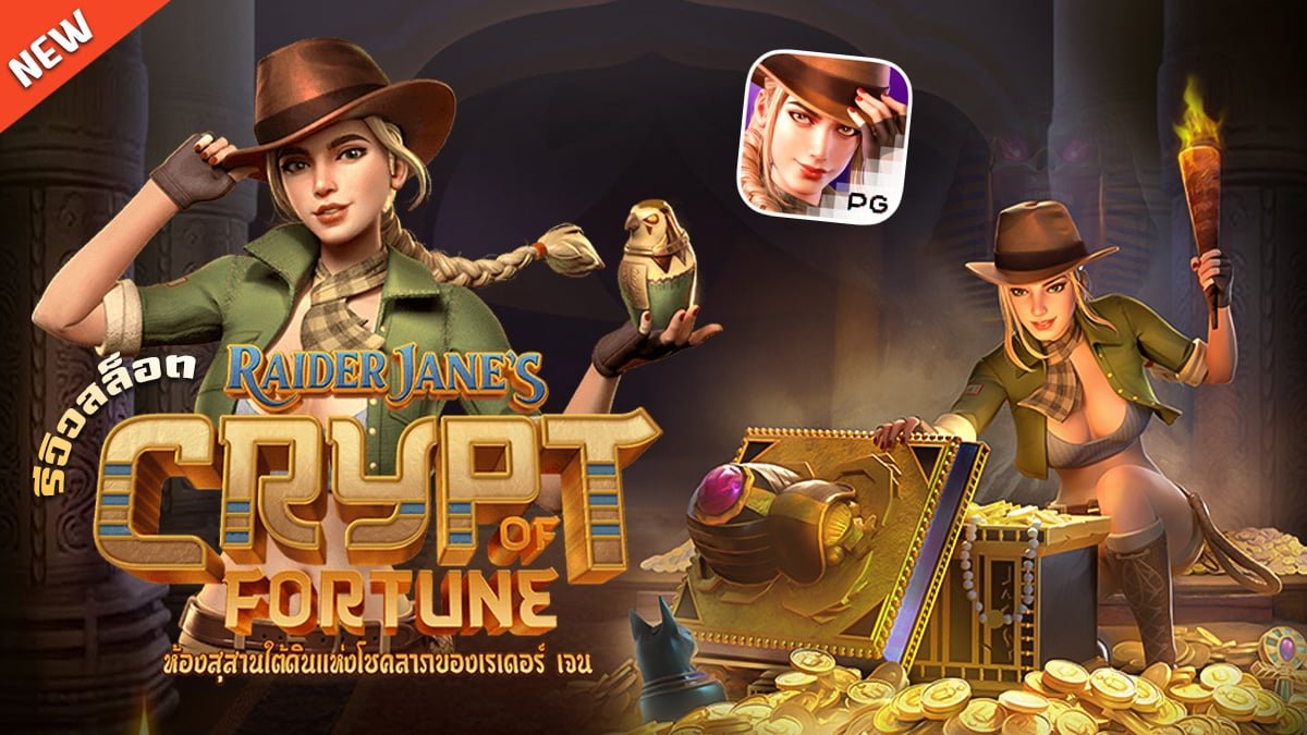 BETFLIX รีวิวเกม Raider Jane