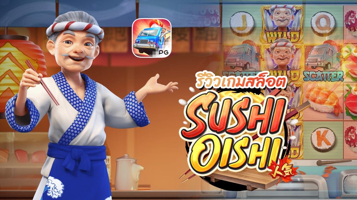 BETFLIX รีวิวเกม Sushi Oishi