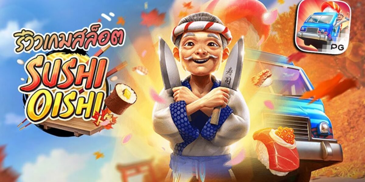 BETFLIX รีวิวเกม Sushi Oishi