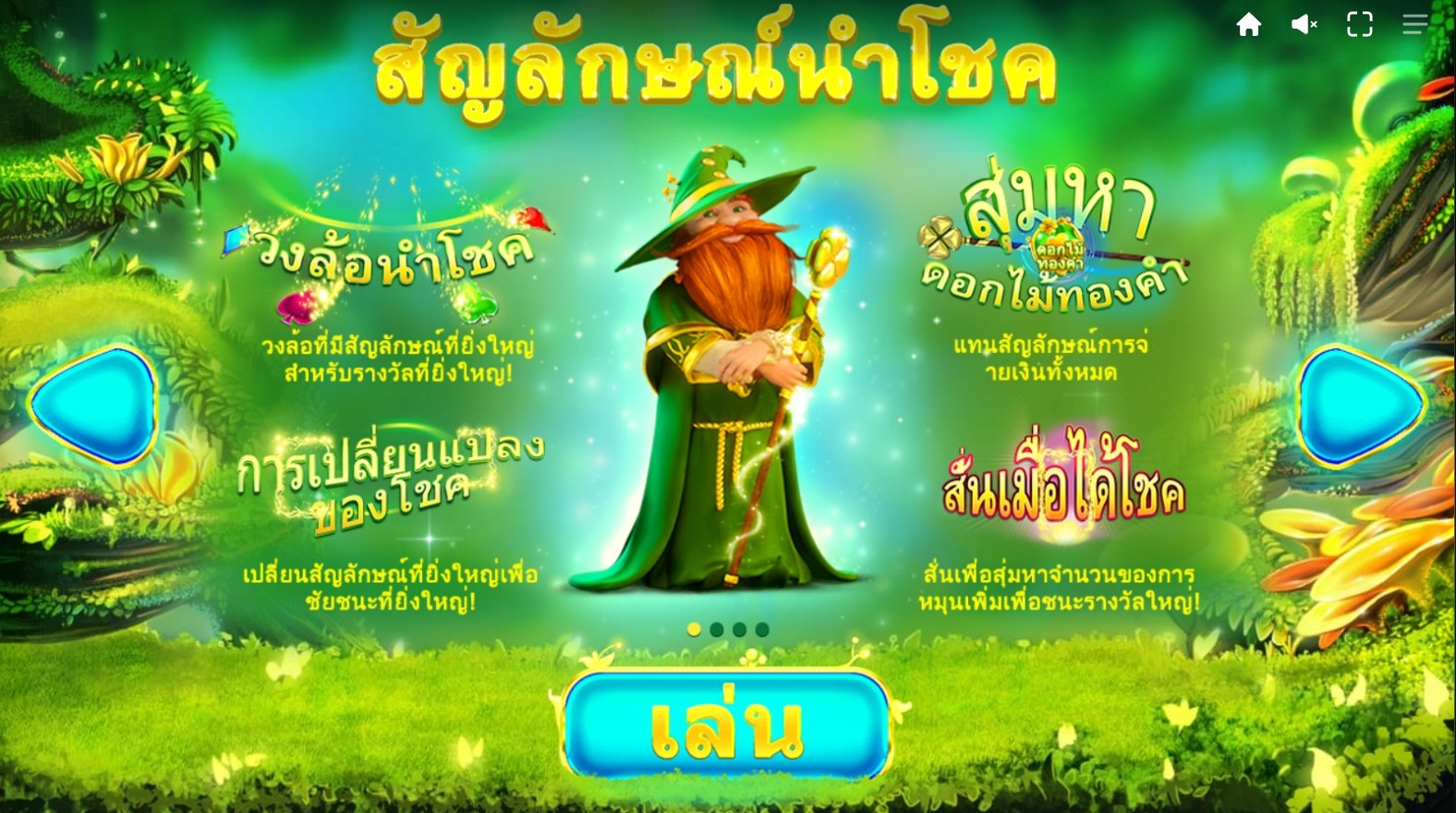 เกม Lucky Wizard DNT ค่าย Red Tiger